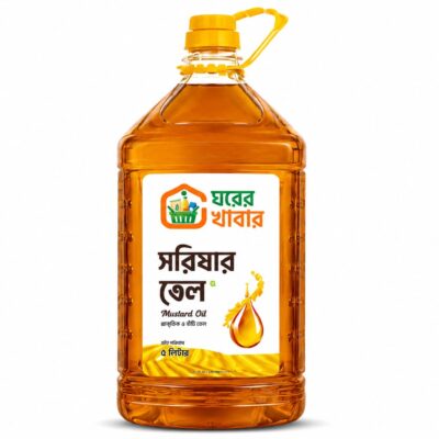 ঘরের খাবার ঘানিভাঙ্গা সরিষার তেল